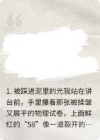 影子会咬人