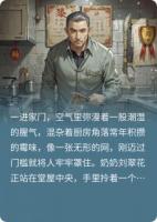 我奶奶从下水道捞鱼，做成生鱼片吃