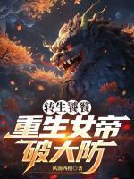 以为我是傻狗,实则神级饕鬄