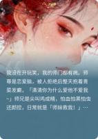 我忘记了我是创世神