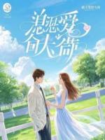 得知我中千万彩票后，父母连夜回老家