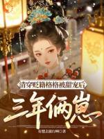 开局被弃？我在清朝自力更生