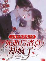 生前说不爱，我死后你在坟头跪什么