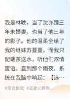 涅槃归来：前夫的新妻是我的替身